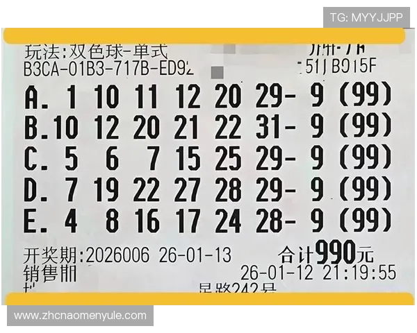 六合彩中文站历史开奖数据回溯帮助彩民回顾往期开奖结果优化投注策略