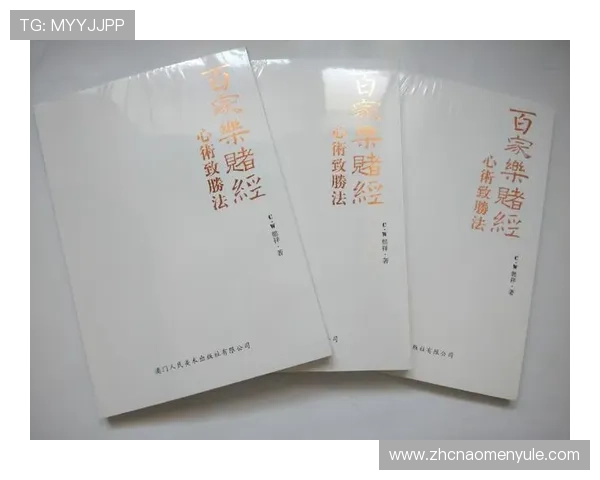 全面分析澳门百家乐游戏规则及其常见玩法策略解析 全面分析澳门百家乐游戏规则及其常见玩法策略解析